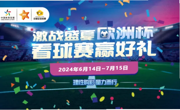 中国体育彩票冠军投注陷阱如何避免